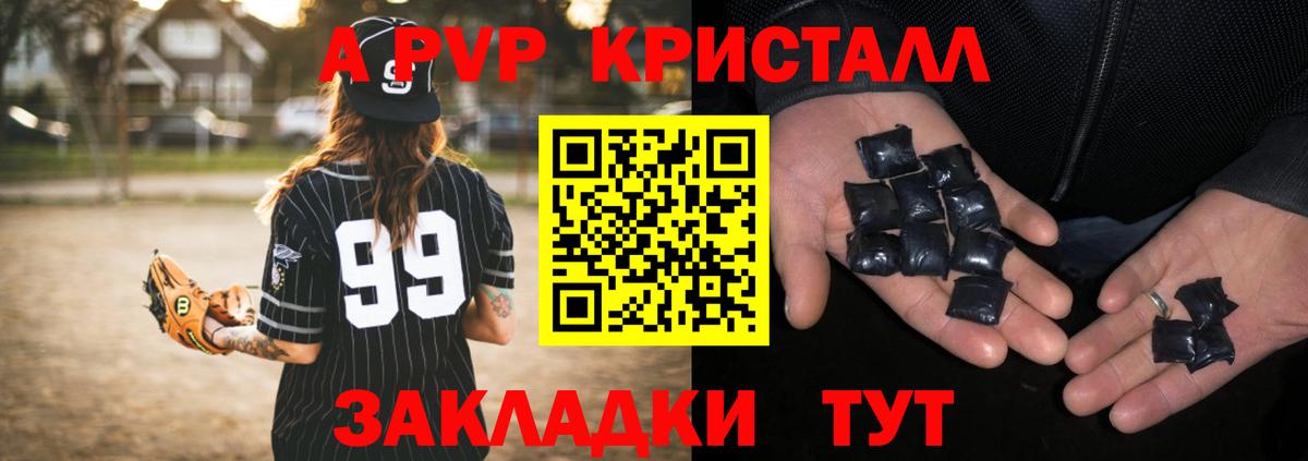 наркотики  Alpha PVP СК КРИС  Элиста  Вход с VPN  Alpha-PVP СК КРИС 