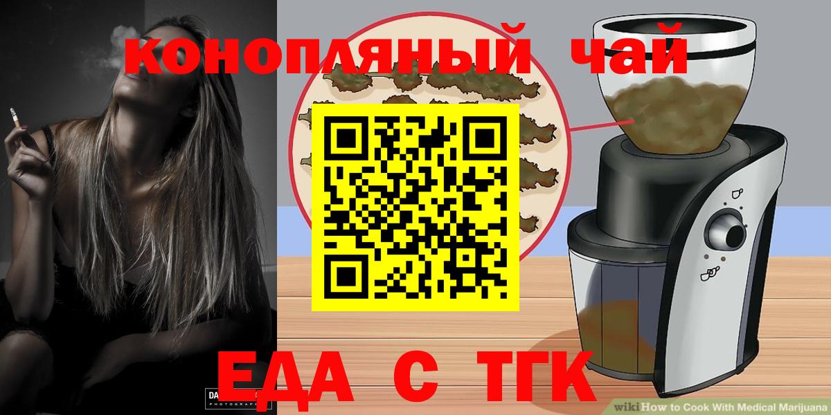 Элиста  Еда ТГК марихуана  Вход с VPN 