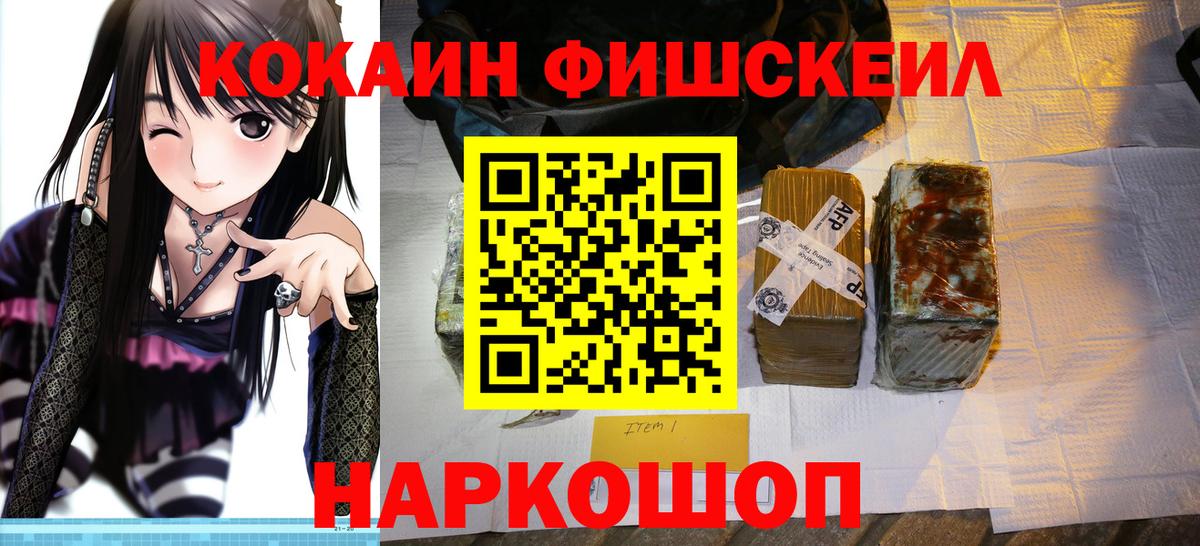 Кокаин 97% Элиста