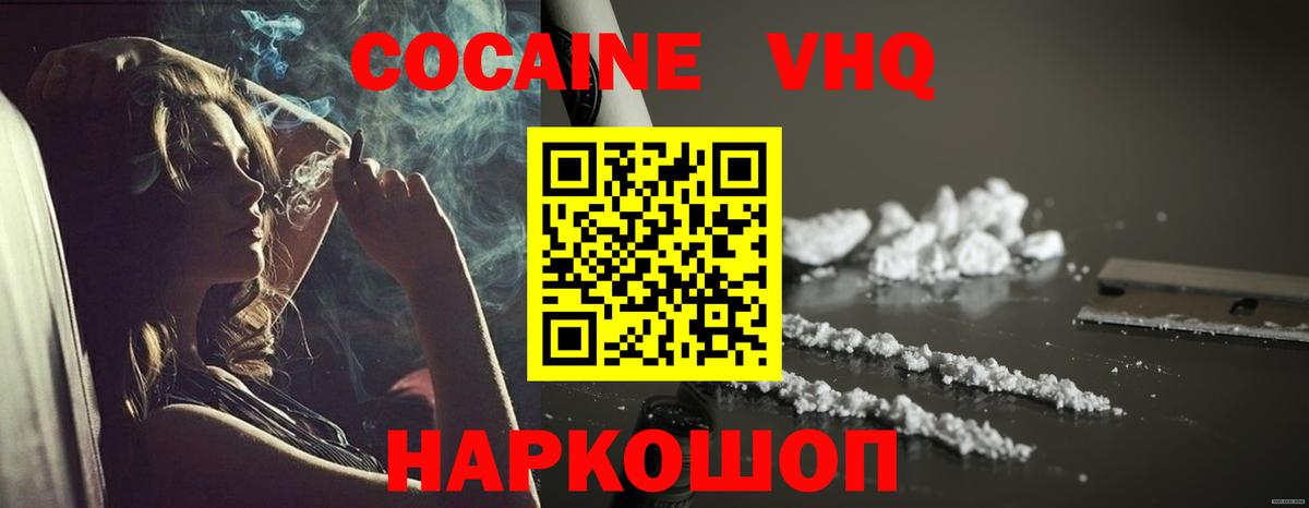 Cocaine FishScale  COCAIN FishScale  Вход с VPN  COCAIN  Элиста 