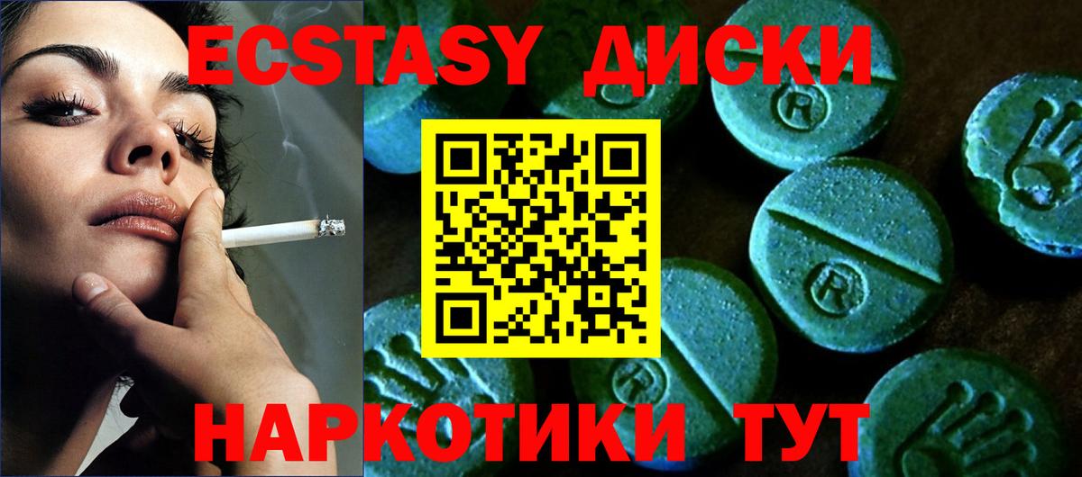Экстази  Вход с VPN  Экстази Дубай    ссылки  Экстази Cube  Элиста 