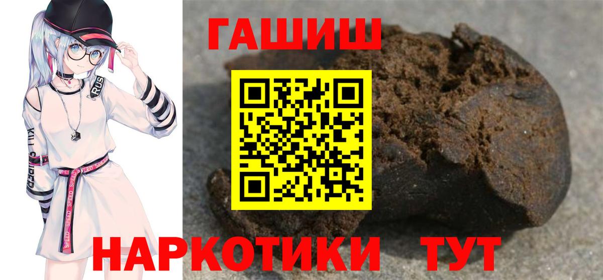 Гашиш индика сатива  Гашиш  Элиста  закладка  ГАШИШ hashish  Вход с VPN 