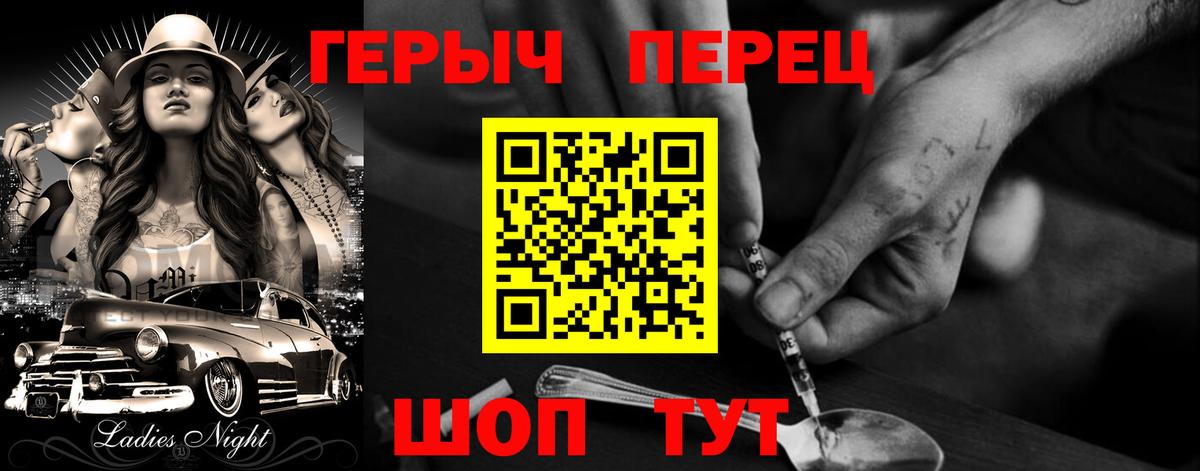 ГЕРОИН афганец  Вход с VPN  Элиста 
