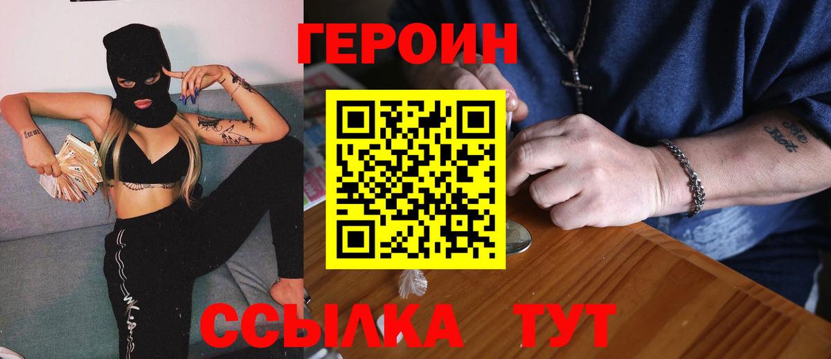 ГЕРОИН гречка Элиста