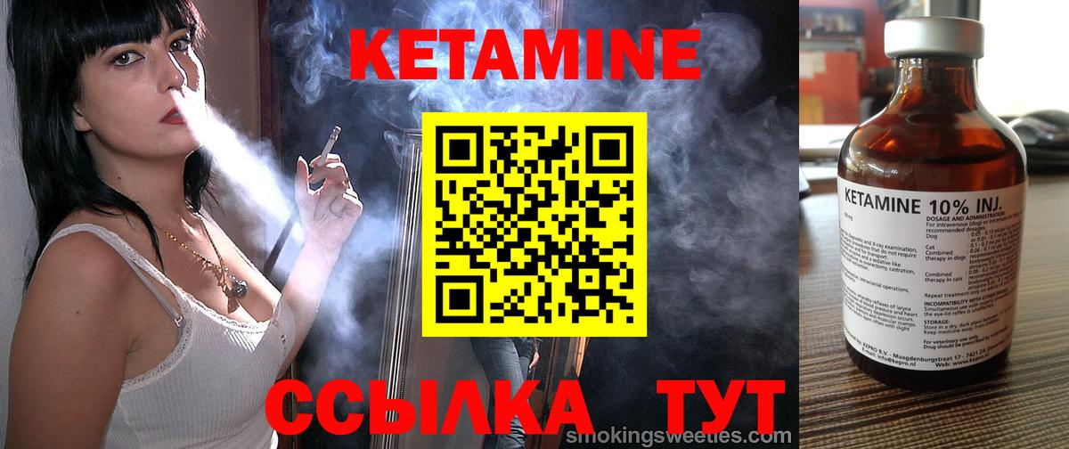 КЕТАМИН VHQ Элиста