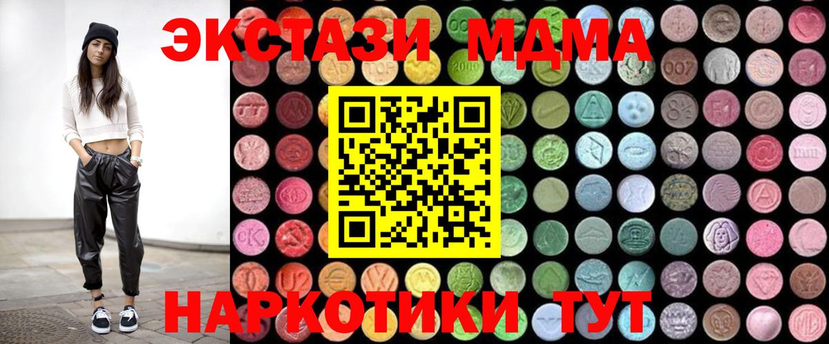 Элиста  MDMA молли  MDMA  МДМА молли  Вход с VPN 