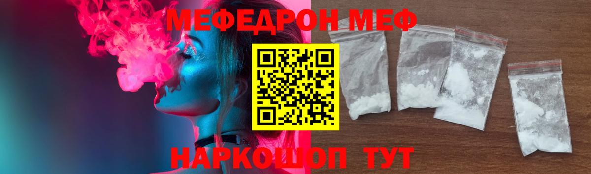Меф  Вход с VPN  МЯУ-МЯУ mephedrone  Элиста  Мефедрон VHQ  МЯУ-МЯУ 