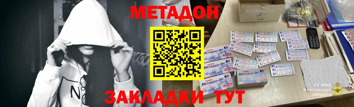 МЕГА tor  Вход с VPN  Элиста  Метадон белоснежный 