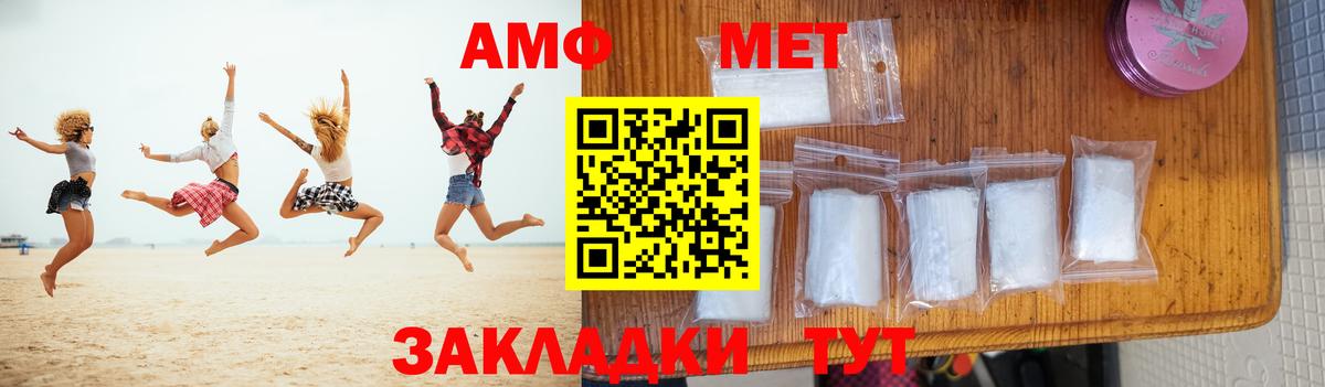 Элиста  МЕТАМФЕТАМИН Methamphetamine  Вход с VPN 