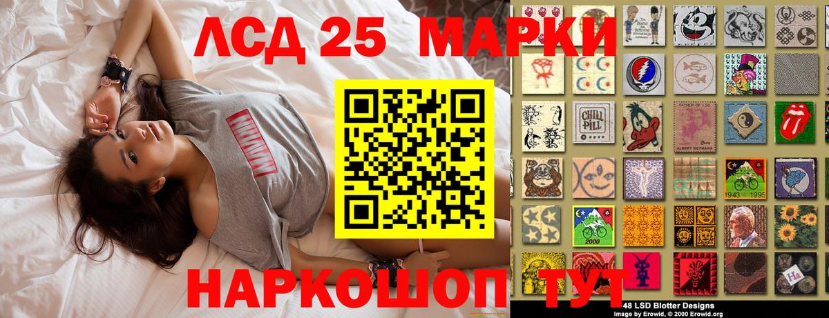 Элиста  Марки 25I-NBOMe 1500мкг  Вход с VPN 