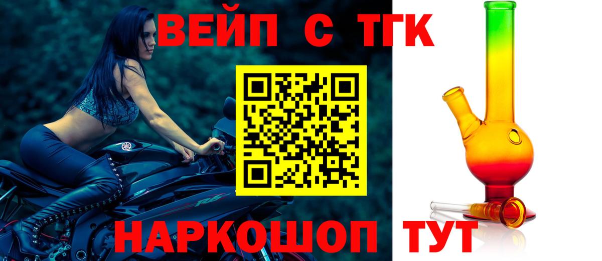 Дистиллят ТГК THC oil  Дистиллят ТГК THC oil  Элиста  Вход с VPN 