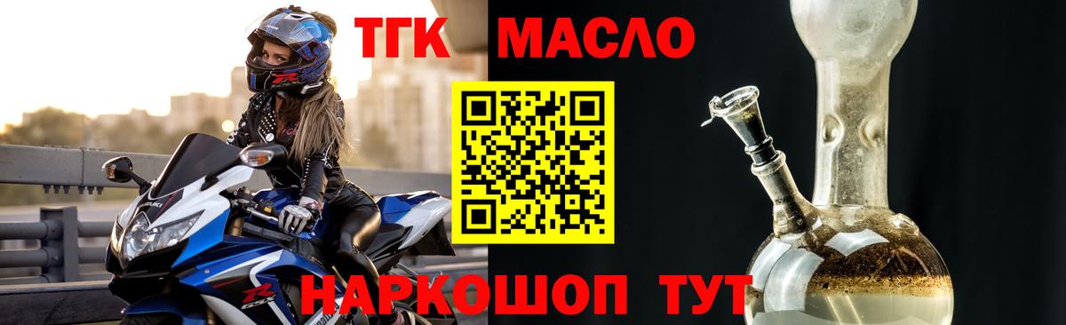 Дистиллят ТГК вейп с тгк Элиста
